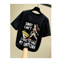 Funny Cartoon Letter I HAVE TO WALK MY UNICORN Casual Loose Graphic Tee