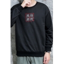 Mens Hot Fashion Crane Floral Letter Print Round Neck Long Sleeve Casual Loose Sweatshirt