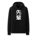 Simple Mens Chinese Letter Printed Pocket Drawstring Long Sleeve Regular Fit Hooded Sweatshirt