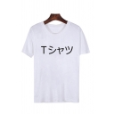 Fashion Japanese Letter Print Short Sleeve Crew Neck Loose Tee Top for Girls