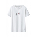 Simple Mens Chinese Letter Single Applique Short Sleeve Round Neck Regular Fit T-Shirt