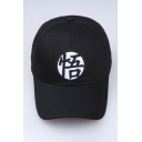 Popular Anime Chinese Letter Embroidered Cap