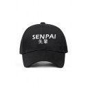 Baseball Cap Creative Chinese Letter Embroidered Cotton Adjustable Head Circumference Baseball Cap