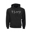 Street Japanese Letter Long Sleeve Drawstring Pouch Pocket Loose Hoodie for Guys