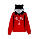 Stylish Hoodie Number 2 Chinese Letter Pattern Ear Embellishment Regular Fitted Long Sleeves Hooded Sweatshirt for Women