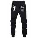 Cool Mens Sweatshirt Pants Footprinted Number Printed Mid Rise Drawstring Regular Fitted Cuffed Ankle length Pants