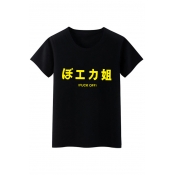 Japanese FUCK OFF Letter Printed Round Neck Short Sleeve Tee
