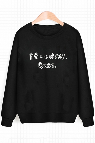 Simple Japanese Print Round Neck Long Sleeves Pullover Sweatshirt