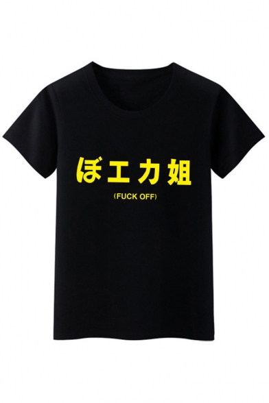 Japanese FUCK OFF Letter Printed Round Neck Short Sleeve Tee