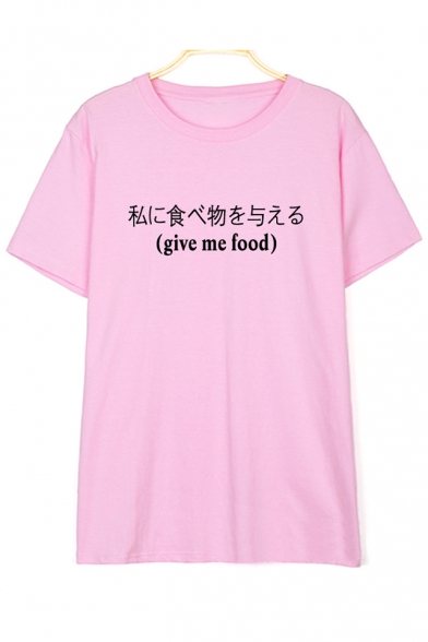 GIVE ME FOOD Letter Japanese Printed Round Neck Short Sleeve Tee