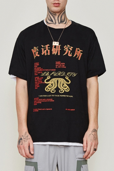 Summer New Trendy Chinese Character Printed Oversized Unisex T-Shirt