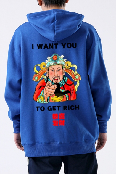 Chinese Style Trendy Letter I WANT YOU TO GET RICH Printed Long Sleeve Casual Loose Hoodie
