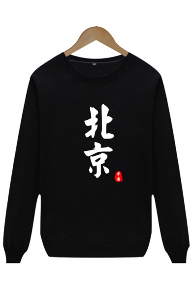 Unique Chinese City Name Letter Printed Crew Neck Long Sleeve Unisex Chic Pullover Sweatshirt