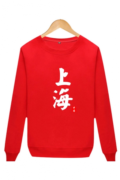 Unique Chinese City Name Letter Printed Crew Neck Long Sleeve Unisex Chic Pullover Sweatshirt