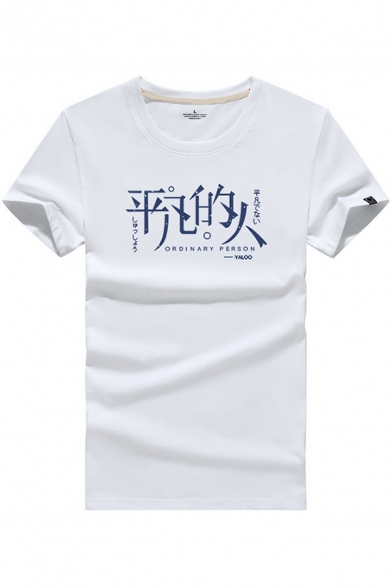 Summer Simple Guys Short Sleeve Round Neck Chinese Letter Slim Fitted T-Shirt