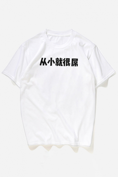 Funny Chinese Letter Graphic Short Sleeve Crew Neck Relaxed Fitted Cool Tee Top in White