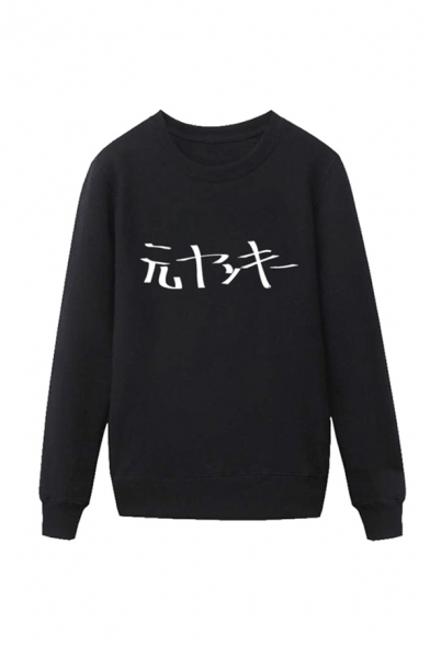 Chic Japanese Letter Pullover Long Sleeve Round Neck Regular Fit Sweatshirt for Men