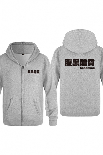 Simple Letter Scheming Printed Zipper up Pocket Drawstring Long Sleeve Fitted Hooded Sweatshirt for Men