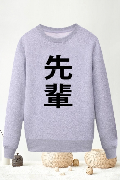 Simple Mens Chinese Letter Pullover Long Sleeve Round Neck Regular Fit Sweatshirt