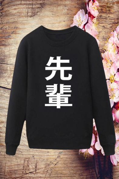 Simple Mens Chinese Letter Pullover Long Sleeve Round Neck Regular Fit Sweatshirt